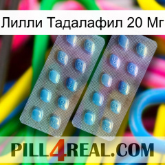 Лилли Тадалафил 20 Мг viagra4